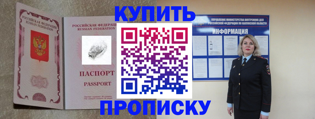 прописка паспорт в Палласовке