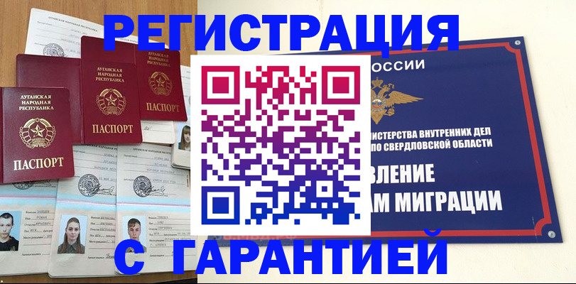 временная регистрация 2025 в Палласовке