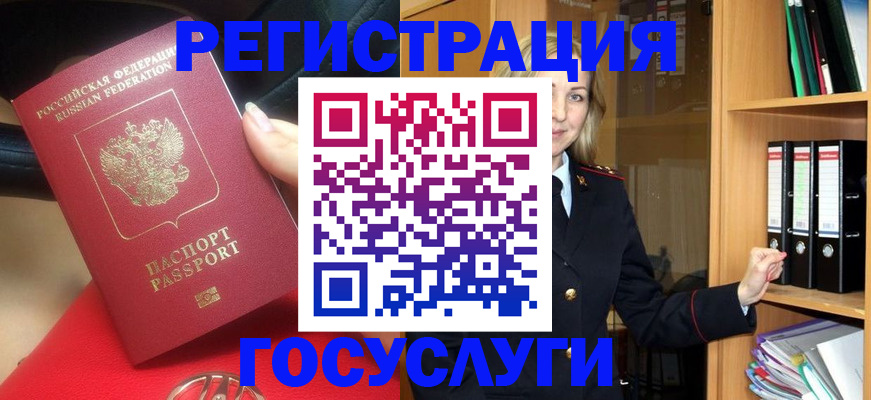 прописка поиск в Палласовке