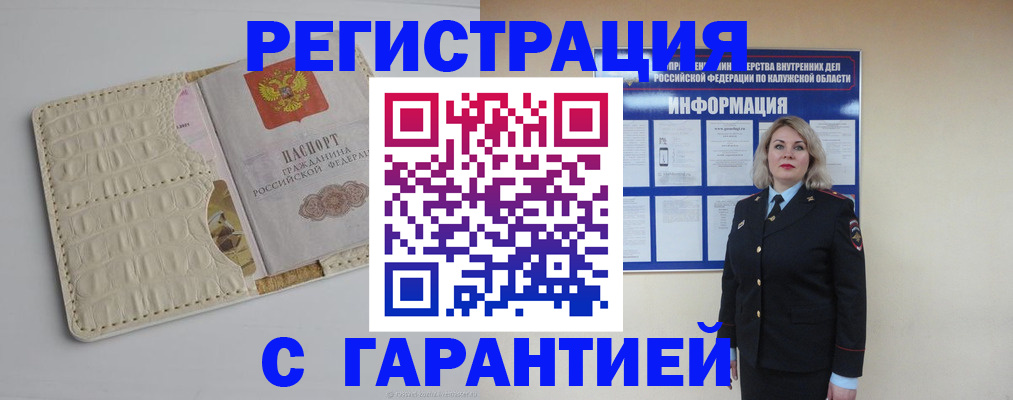 временная регистрация для школы в Палласовке